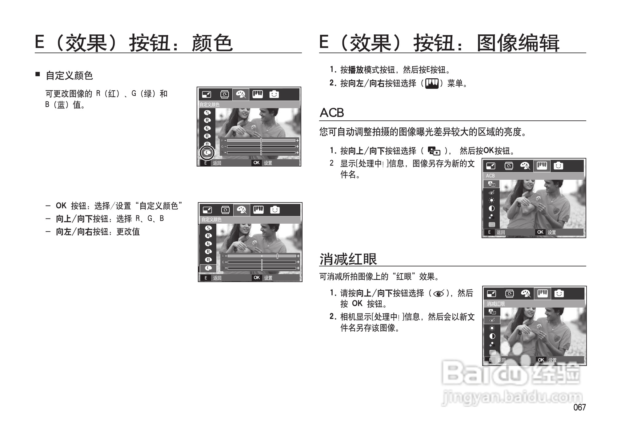 三星I100数码相机使用说明书:[7]