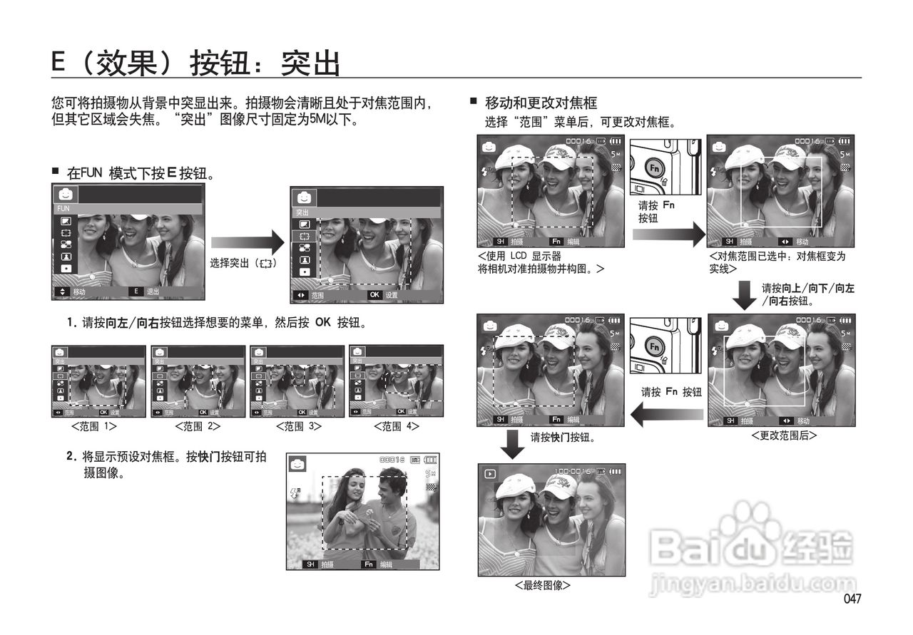 三星I100数码相机使用说明书:[5]
