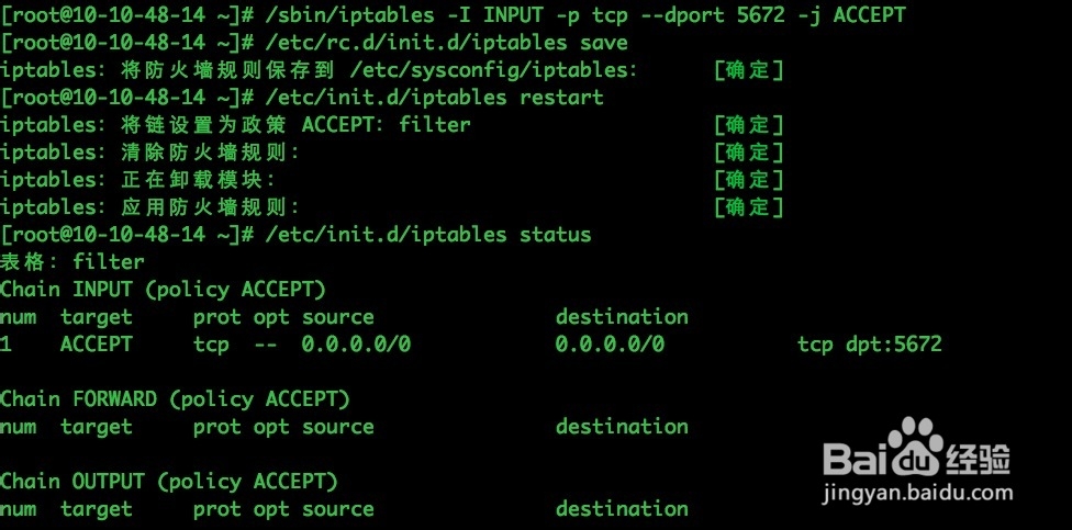 centos 安装 rabbitmq
