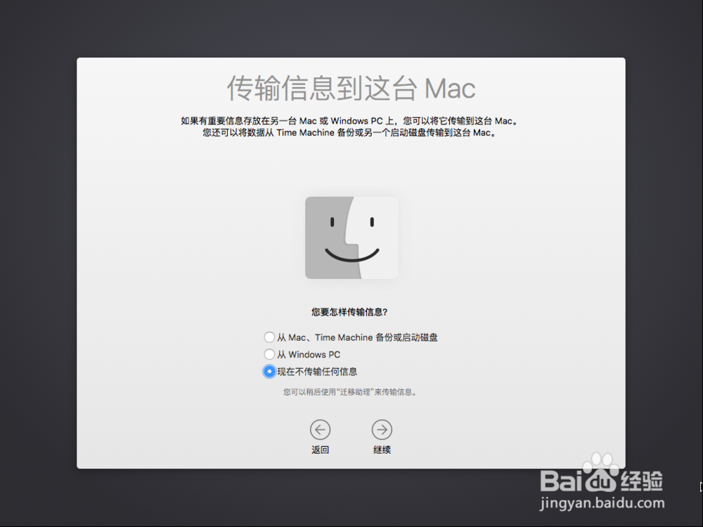 Windows如何安装苹果系统