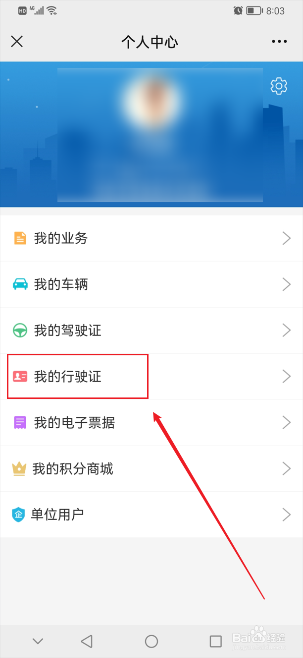 车辆交强险怎么查询到期