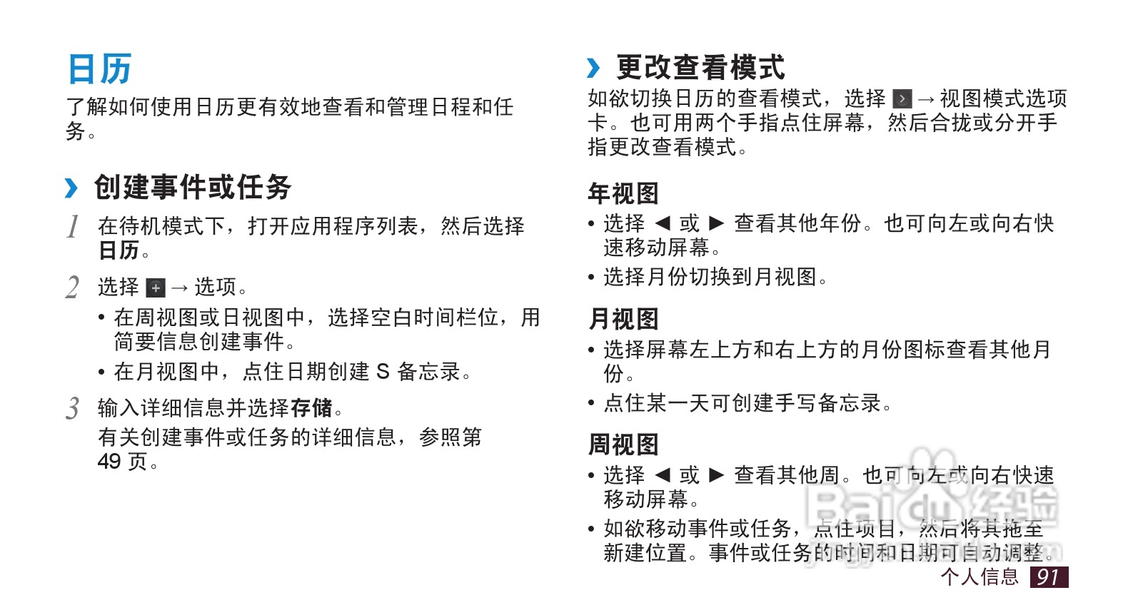 三星GT-I9220手机使用说明书:[10]