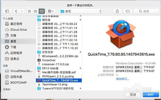 兼容软件CrossOver中Windows启动图标创建教程