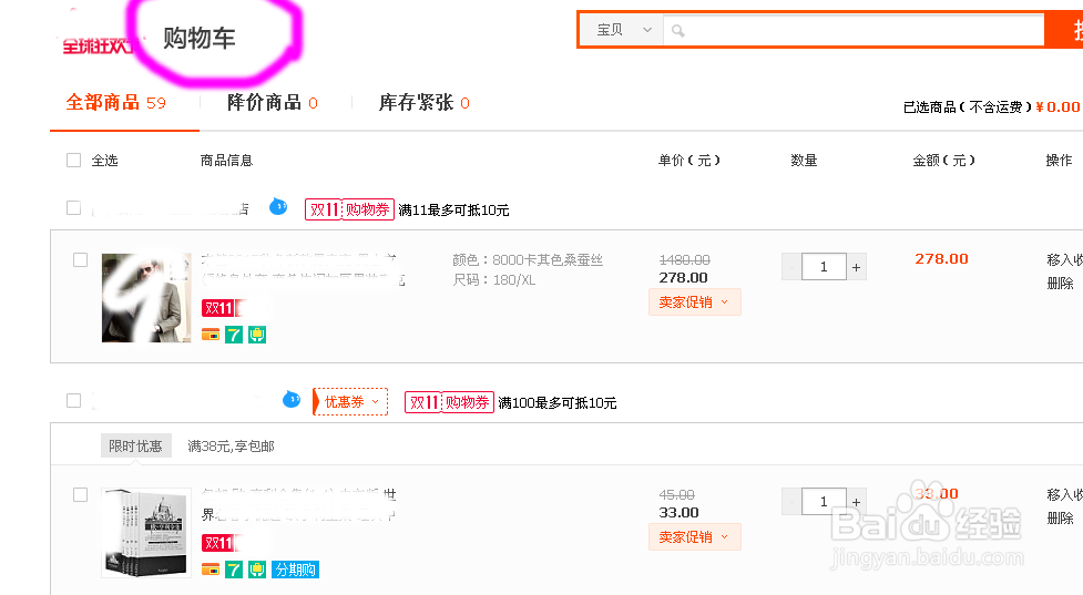 剁手党如何才能理性的渡过双十一