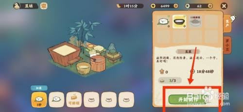 桃源深处有人家如何才能制作豆浆