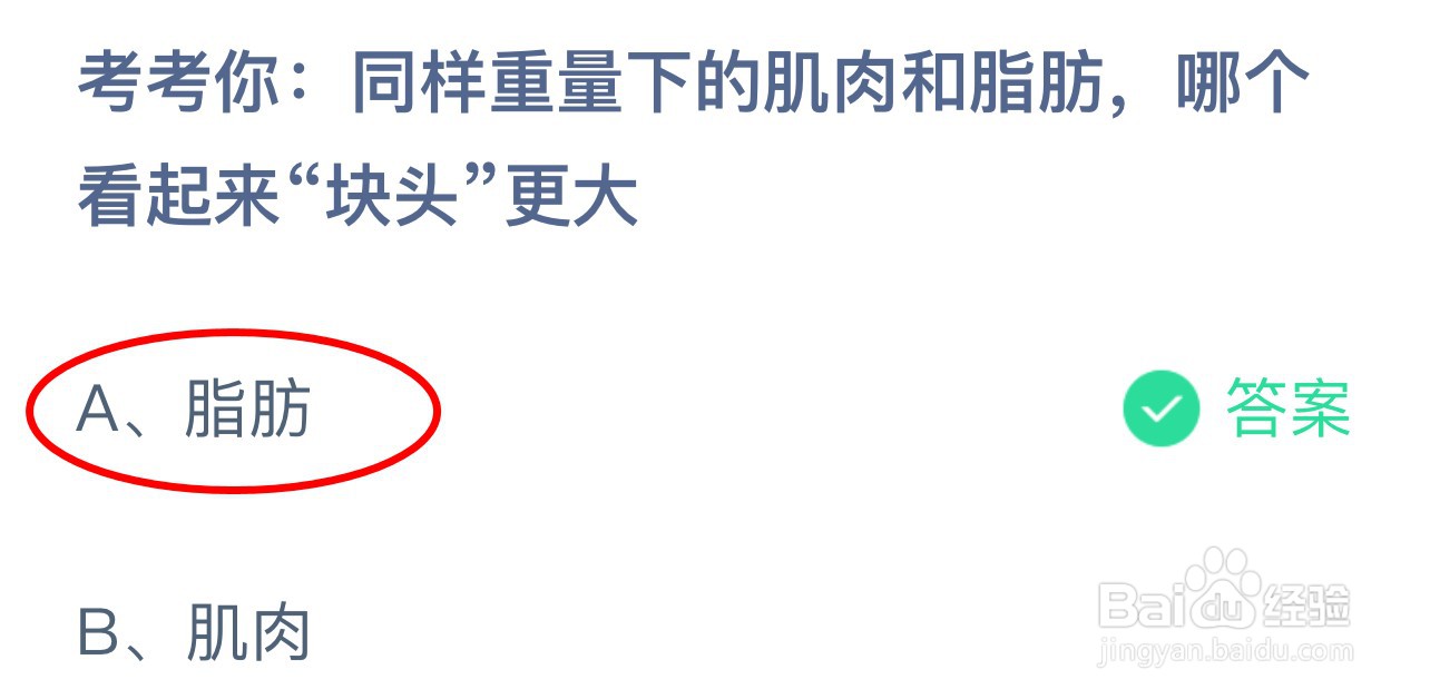蚂蚁庄园小课堂5月29日正确答案是(完整版)