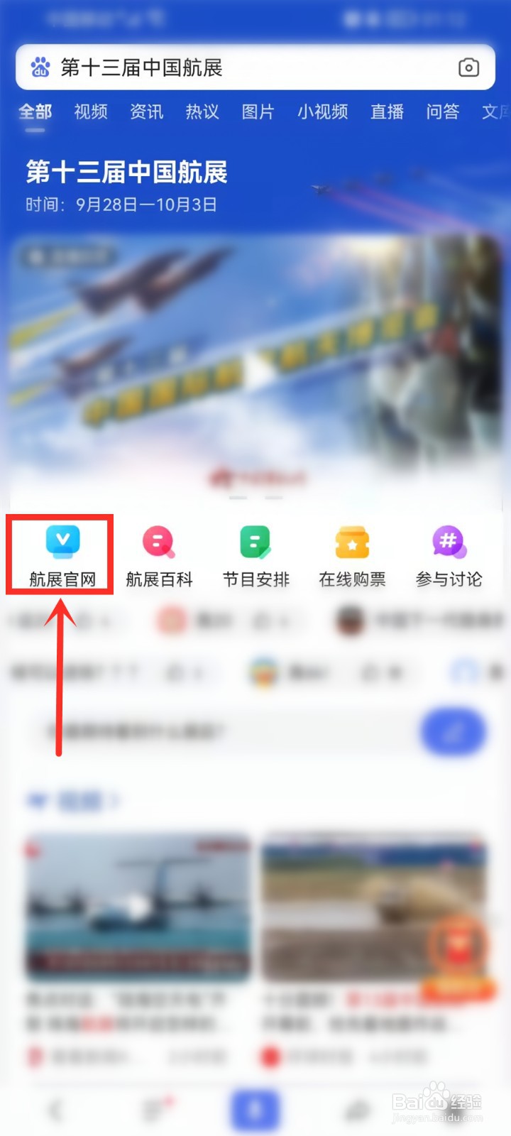第十三届中国航展个人健康情况筛查表下载入口
