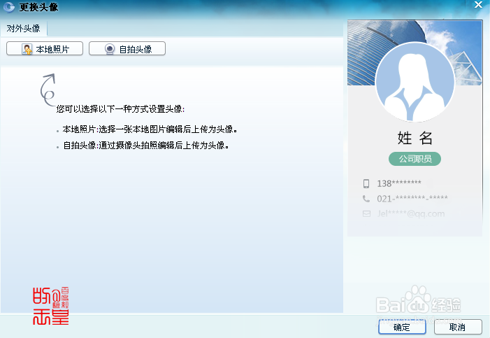 企业QQ怎么编辑对外形象呢?
