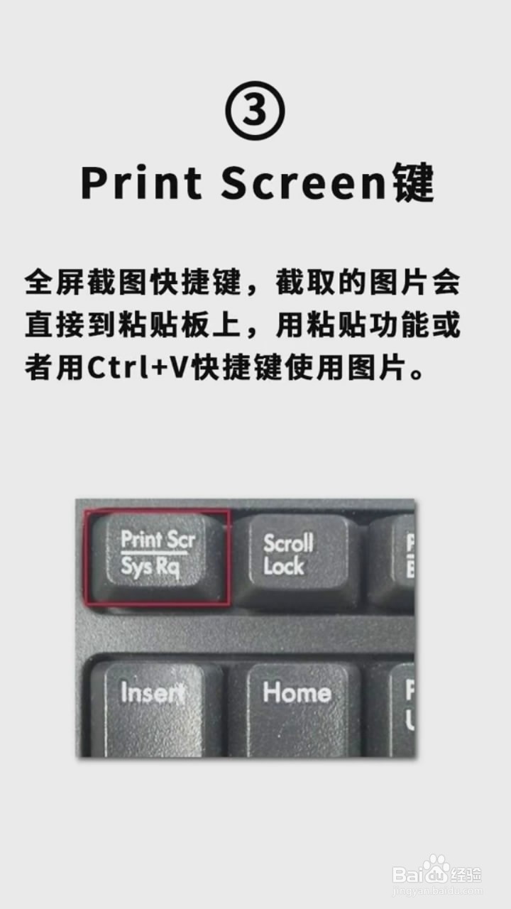 Windows10系统自带的截图功能如何使用