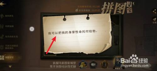 哈利波特魔法觉醒9.28拼图碎片位置攻略