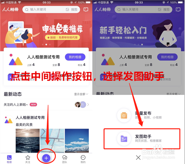 人人相册抓图来源怎么添加如何添加抓图来源