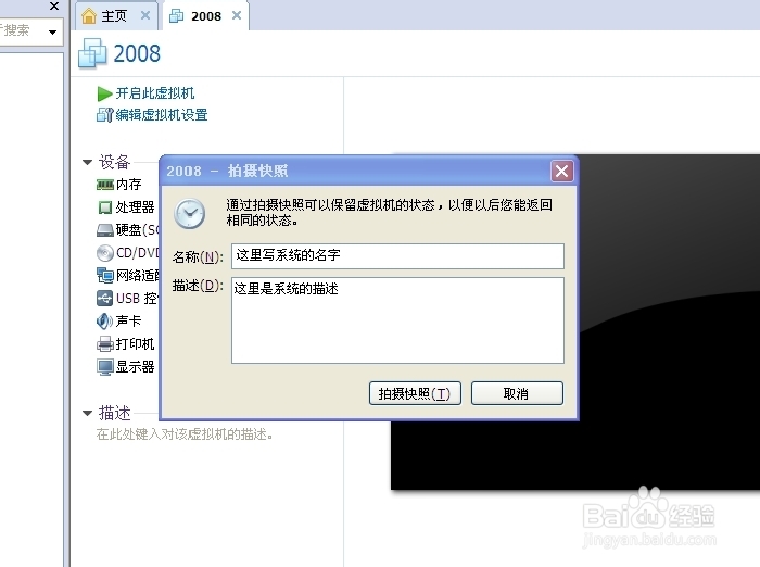 VMWare虚拟机使用配置图文教程