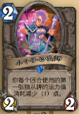炉石传说乱斗模式之联合对抗麦卡佐德怎么玩