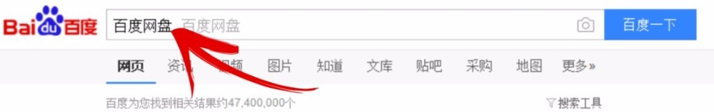 百度网盘回收站从哪里找