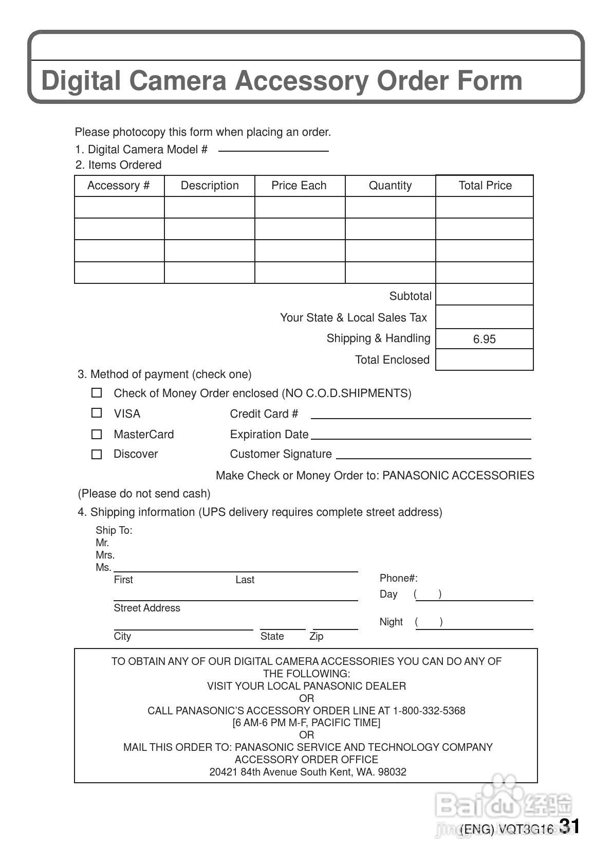 松下DMC-FX78数码相机使用说明书:[4]