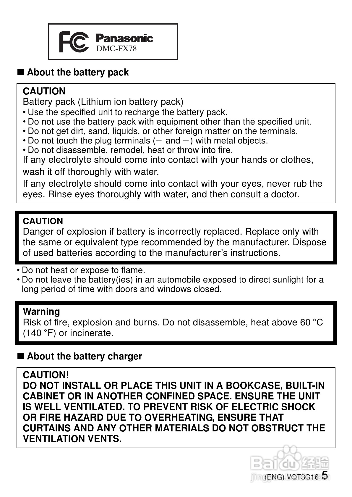 松下DMC-FX78数码相机使用说明书:[1]