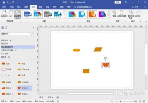 Visio 2021专业版软件安装教程 下载流程画图工具安装包