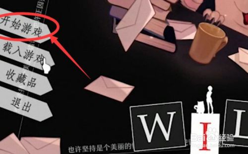 will美好世界阿莉西亚攻略