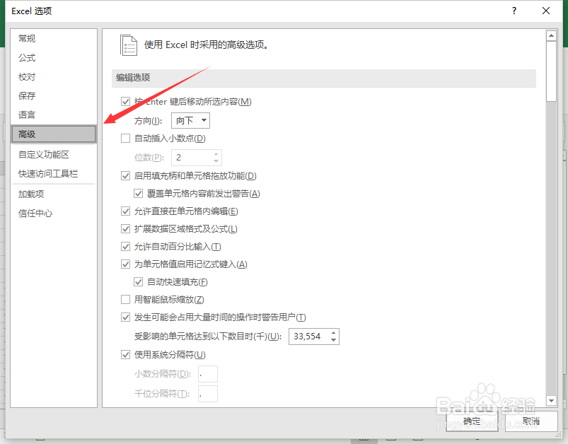 Excel2016工作表删除“最近的文件夹”使用记录