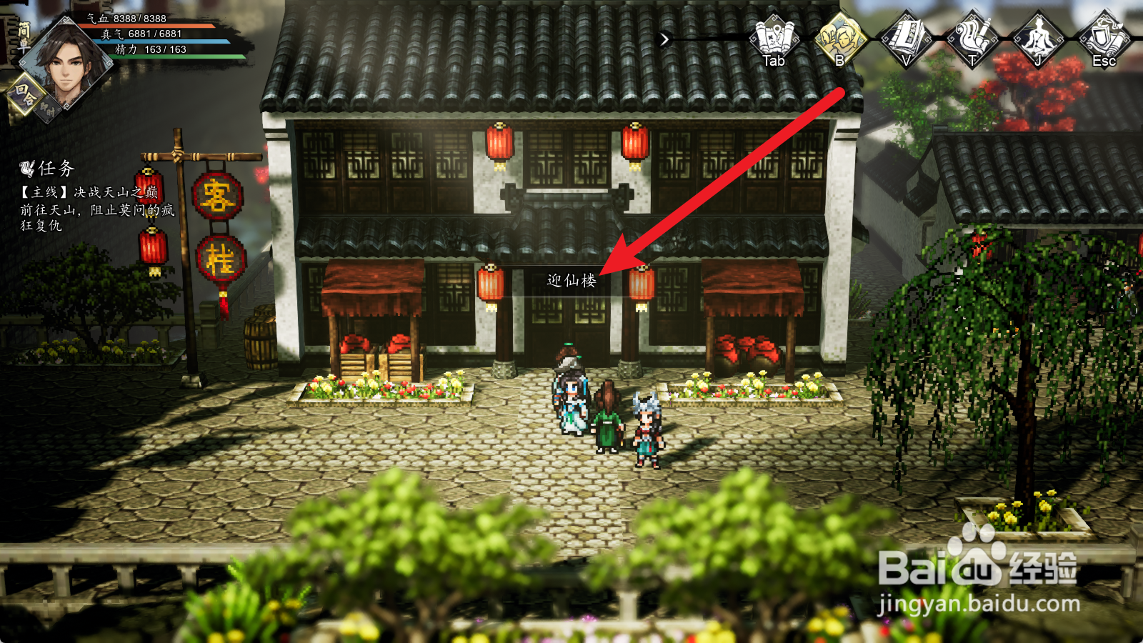 逸剑风云决在哪里购买水盆羊肉