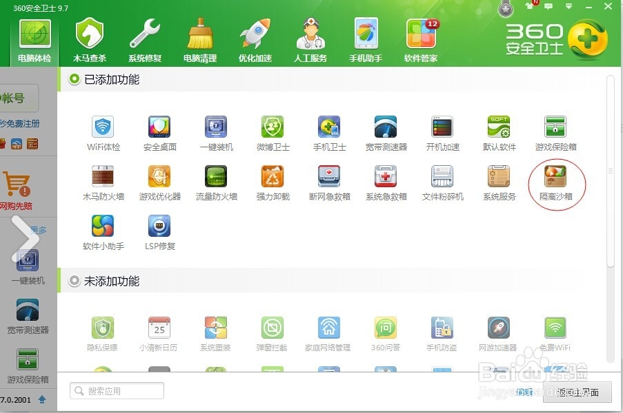 真正有用的企业QQ与私人QQ同时登陆的方法