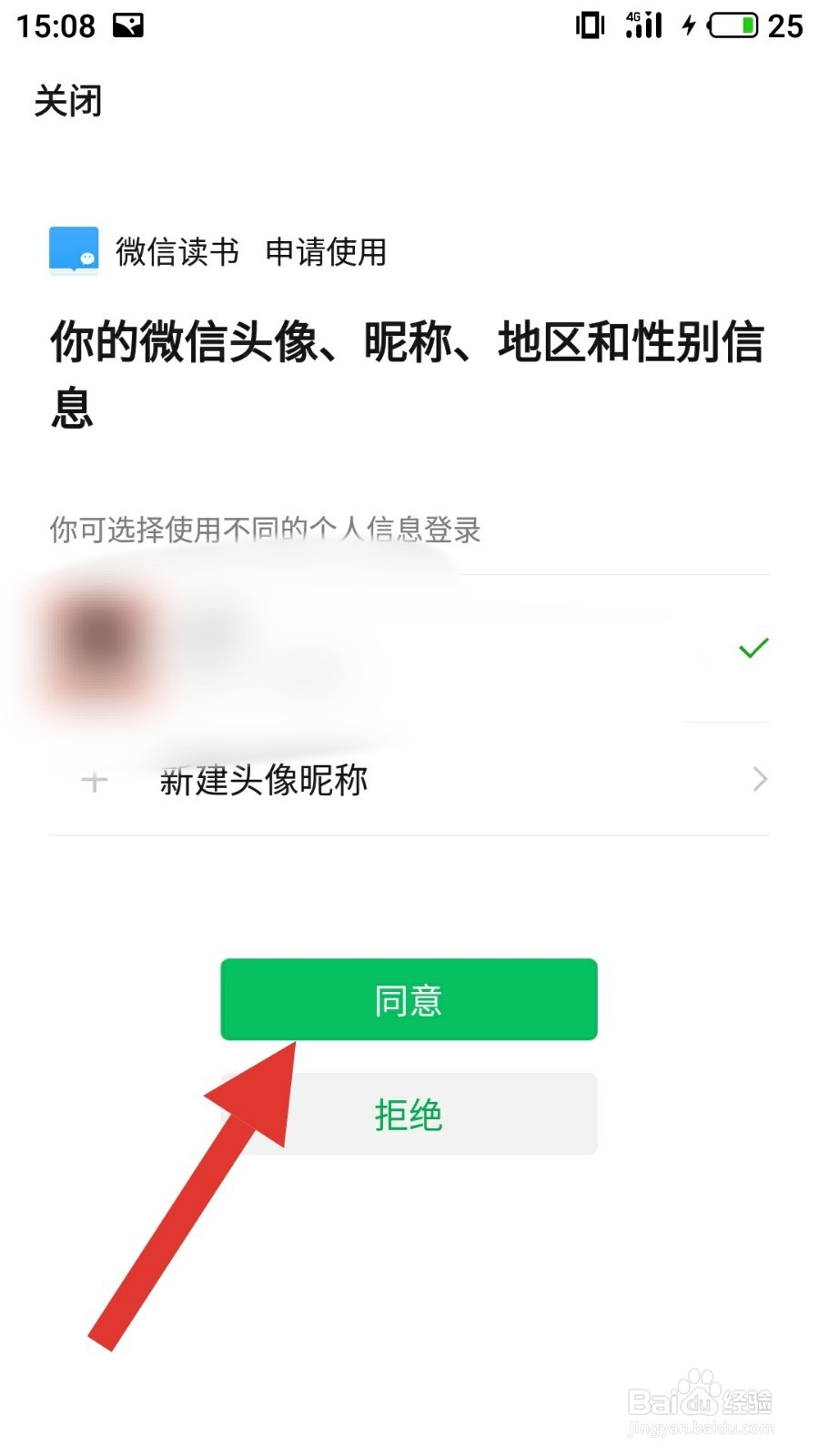 怎么用微信读书看电子书