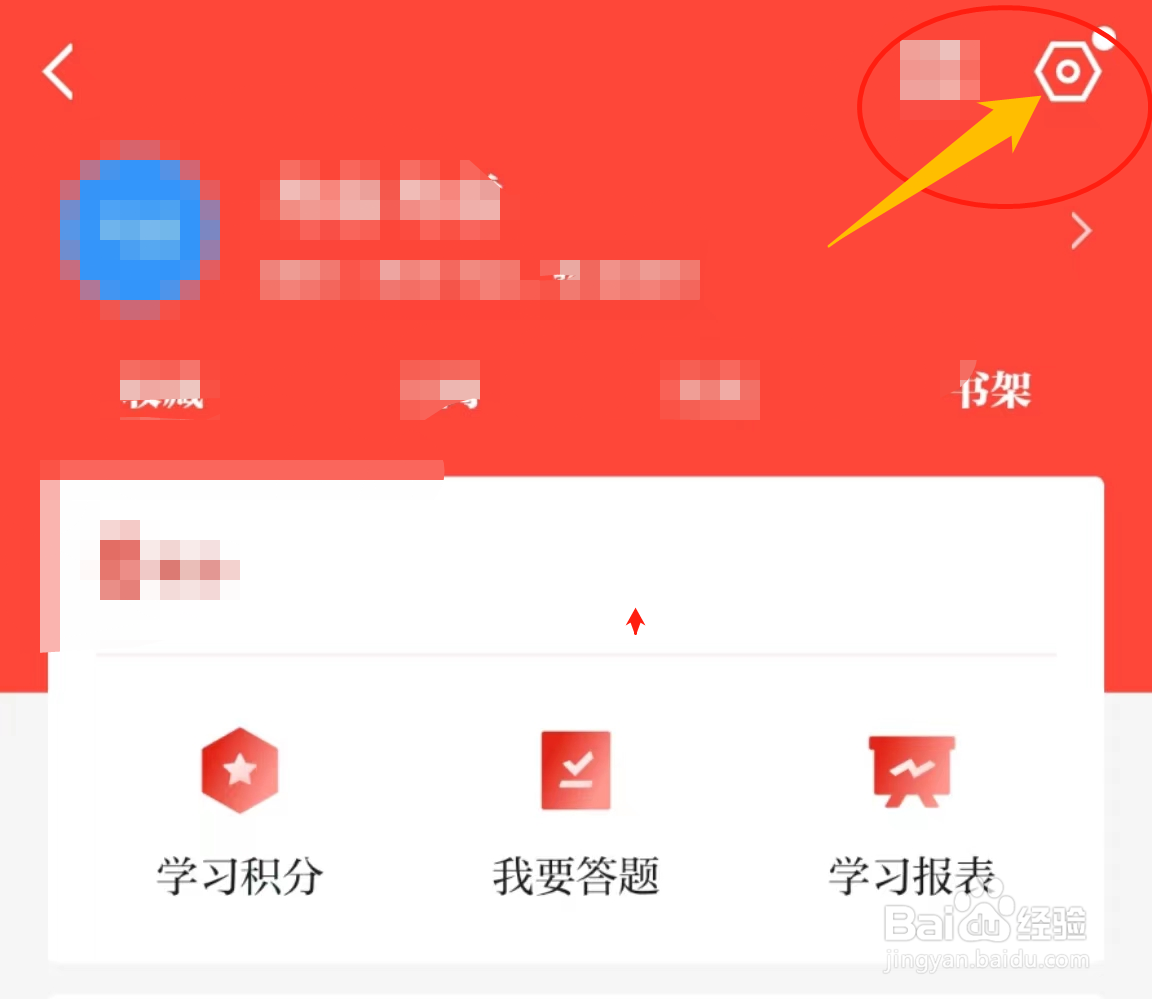 怎么查看学习强国软件中的关怀模式