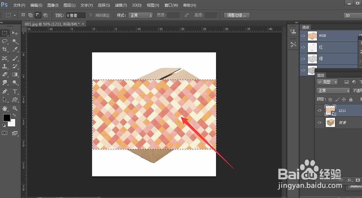 怎么用photoshop给纸箱上色