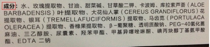 怎么挑选护肤品之分析成分表