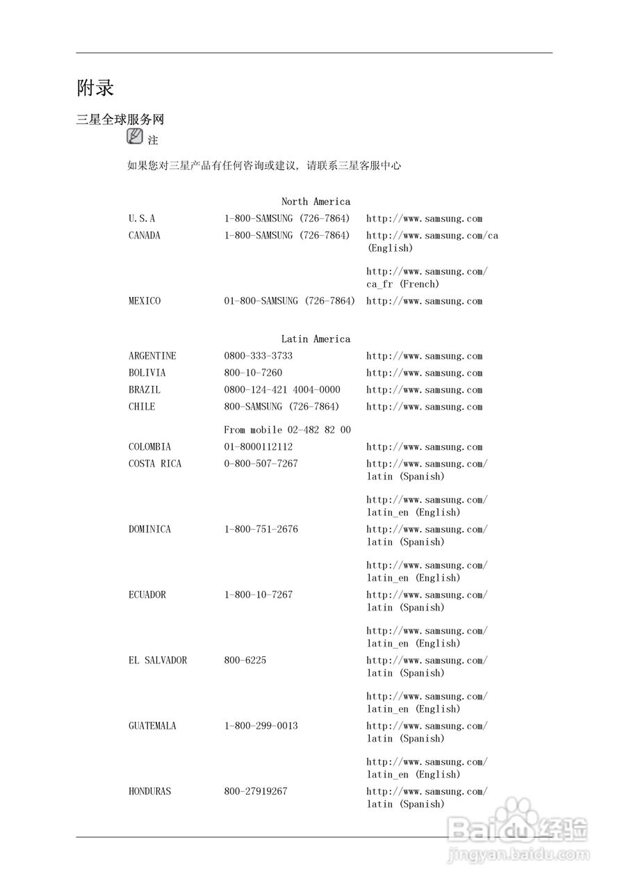 三星460DR-2液晶显示器使用说明书:[14]