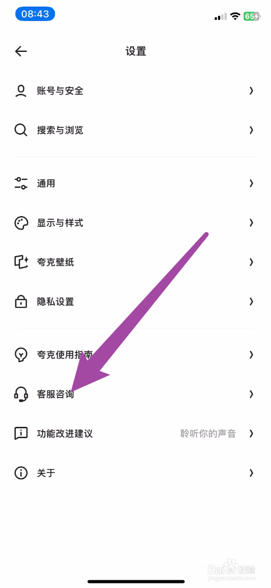 夸克如何取消自动续费