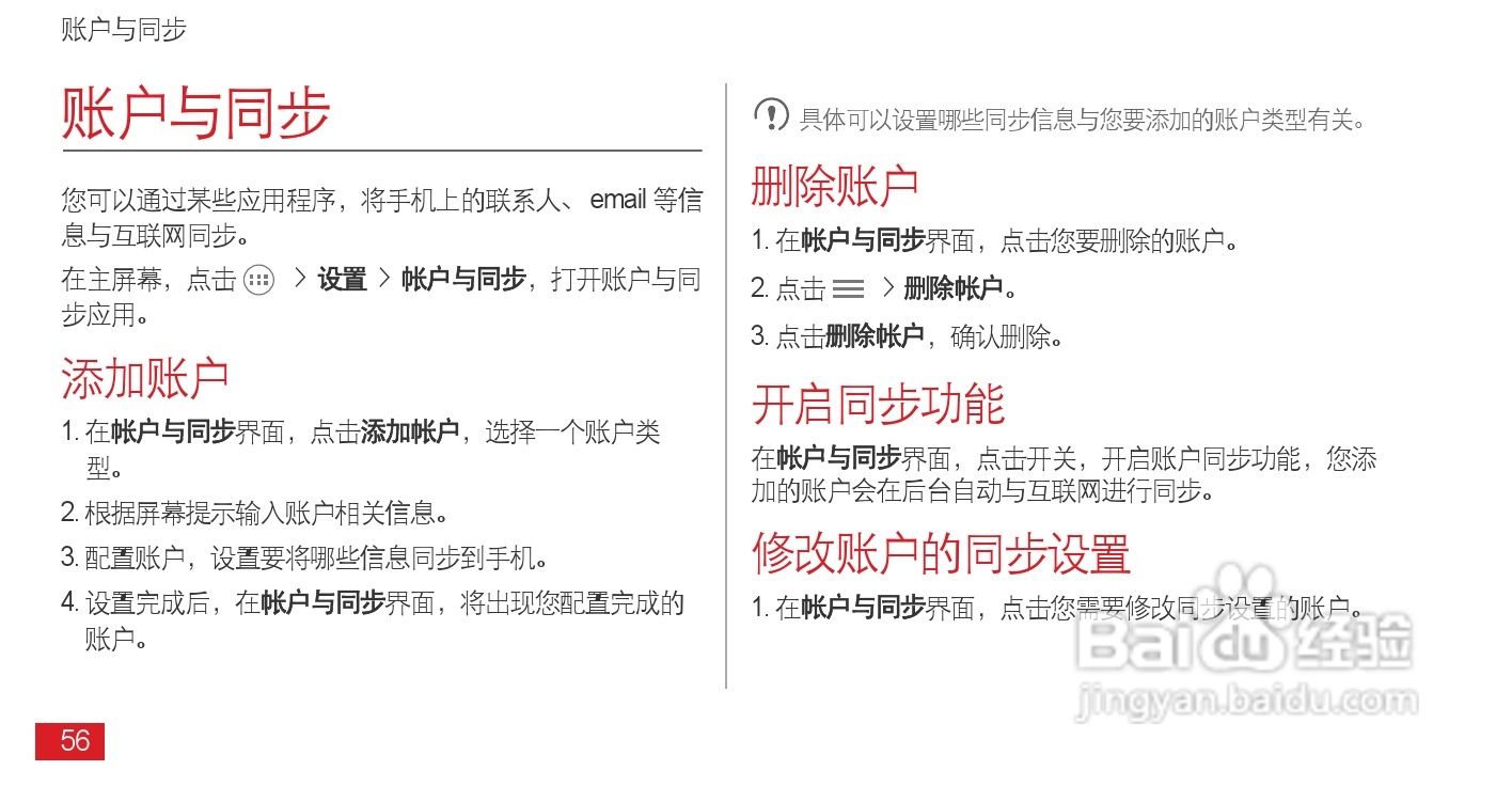 华为Ascend D1 XL(T9510E)手机说明书:[7]