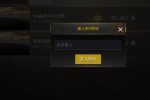 刺激战场怎么开自定义房间
