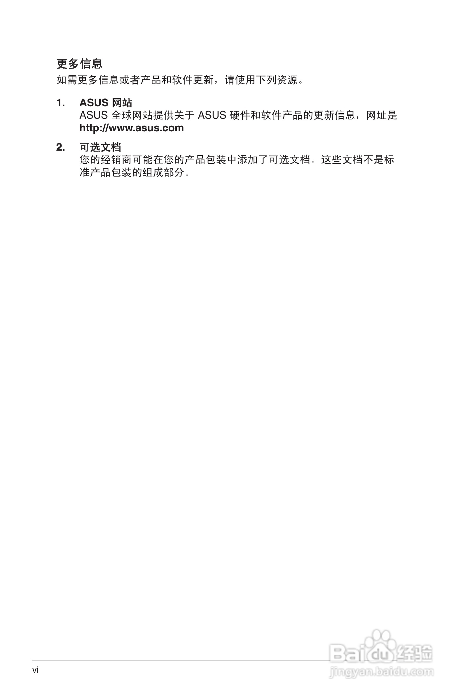 华硕VG278H-C液晶显示器使用说明书:[1]
