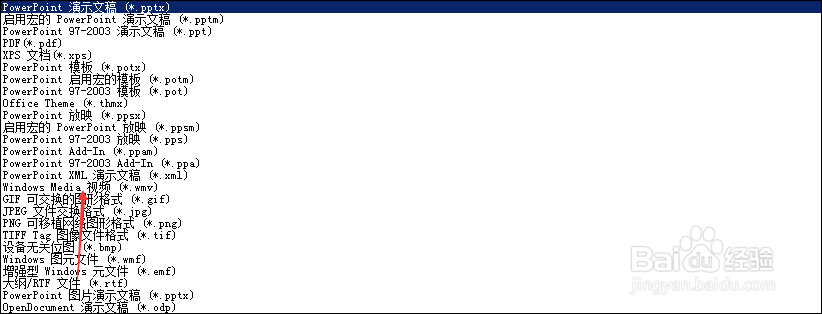 PPT视频制作方法二步搞定