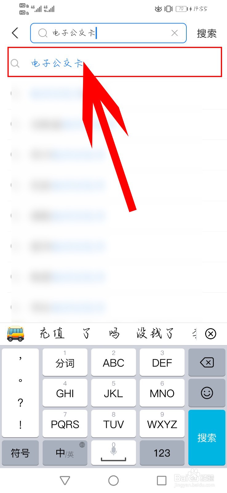 保定学院新生如何使用公交卡#校园周边游玩攻略#