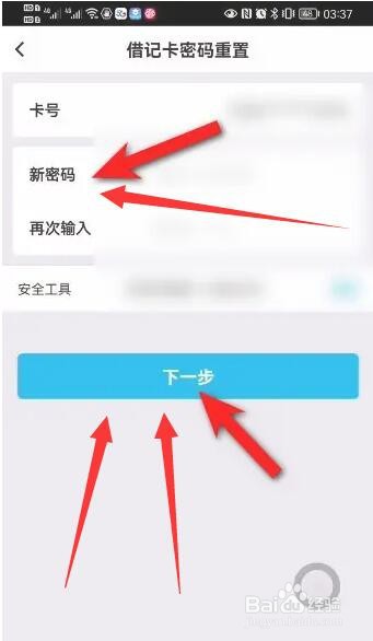 银行卡密码忘了怎么重置密码