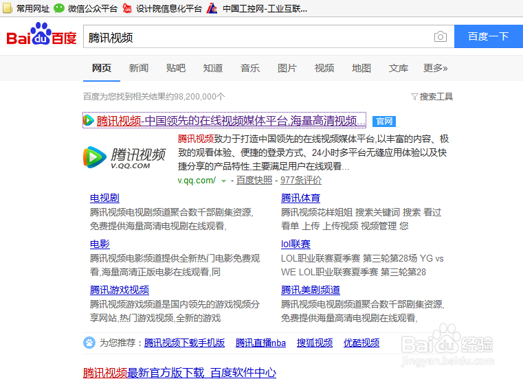 如何在腾讯视频中上传视频