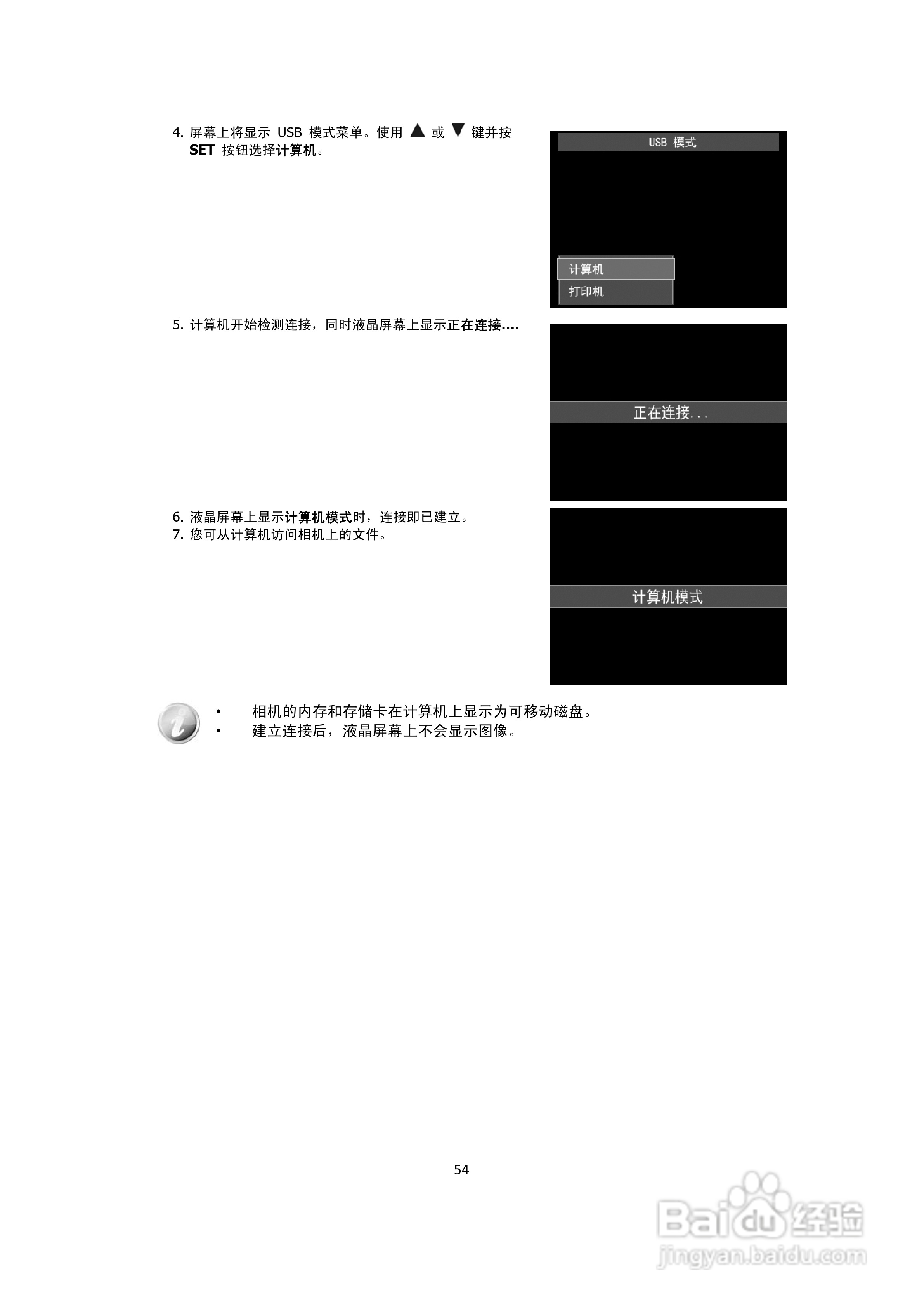 海尔DC-S66数码相机使用说明书:[6]