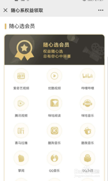 随心选定向流量怎么用