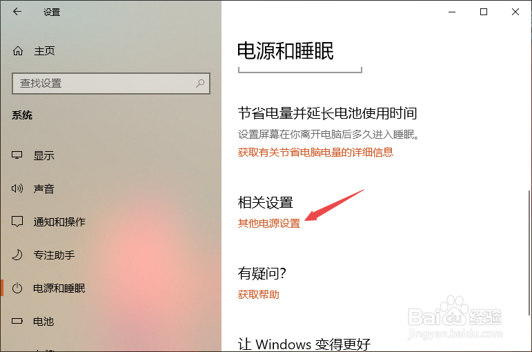 笔记本电源已接通未充电怎么办