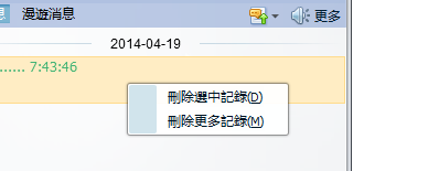 qq会员漫游聊天记录删除了,怎么恢复qq聊天记录