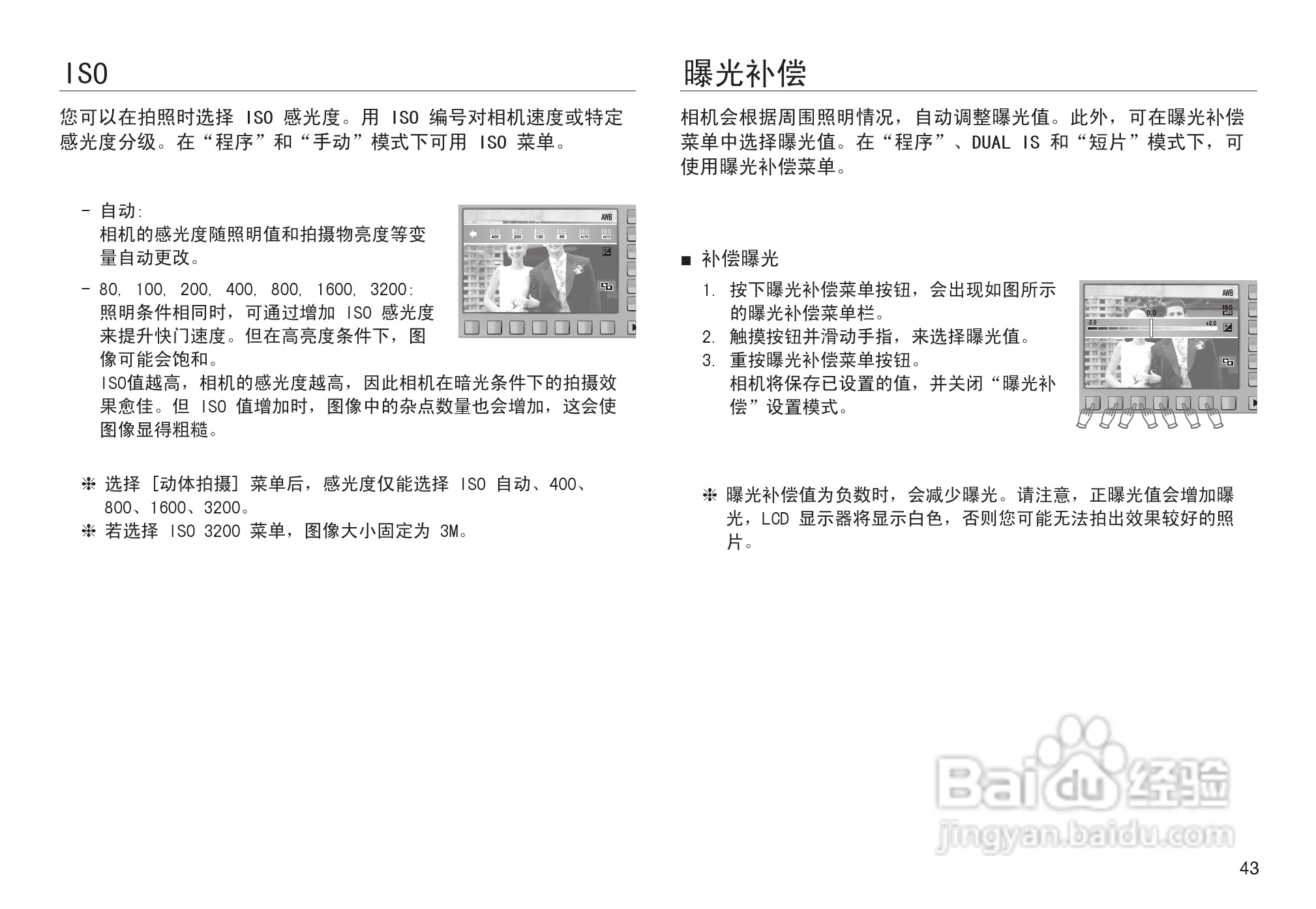 三星NV103数码相机使用说明书:[5]