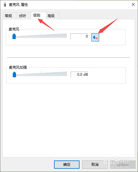 win10麦克风无法使用、声音无法输入的处理方法