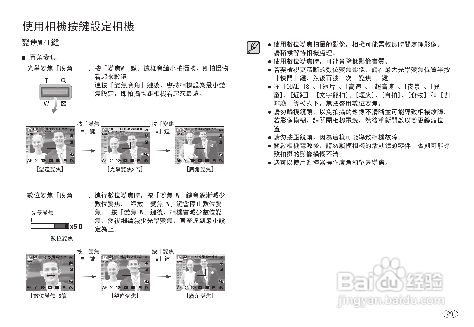 三星NV40数码相机使用说明书:[3]