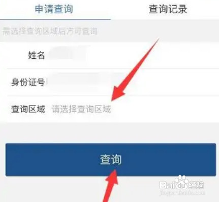房产证编号怎么查询