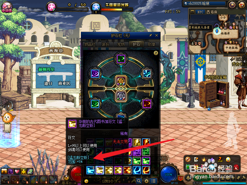 dnf剑魂猛龙旋风如何变大