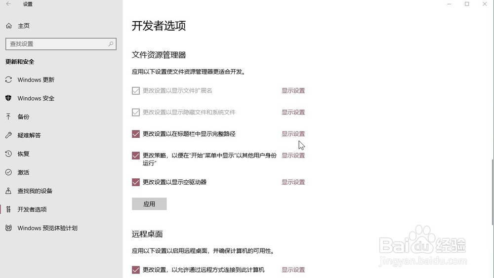 Windows10系统 怎样设置文件夹显示驱动器号