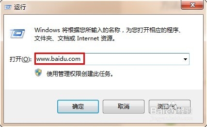如何输入网址打开网页