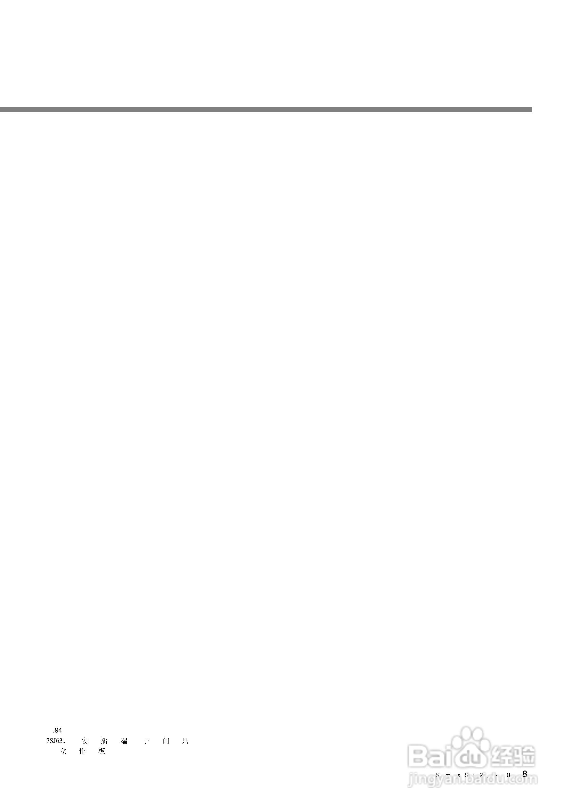 西门子SIPROTEC 4 7SJ61/62/63 6MD63多功能保护继电器:[9]